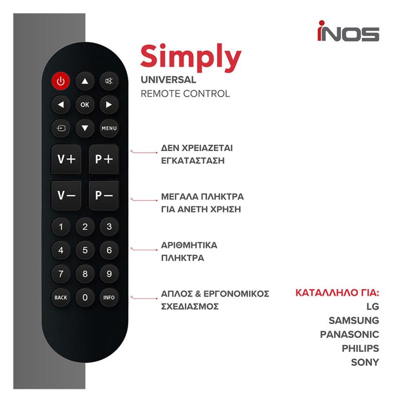 Τηλεχειριστήριο inos Simply για Samsung, LG, Sony, Philips & Panasonic TVs (Ready To Use)
