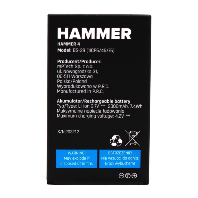 Μπαταρία Hammer 4/ 4 Plus BS-29 2000mAh (Original)