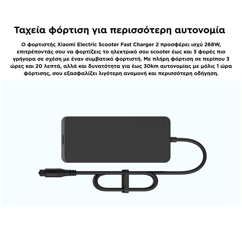 Φορτιστής Ταχείας Φόρτισης Xiaomi Electric Scooter Fast Charger 2 για Xiaomi Scooter Μαύρο