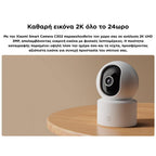 Home Security Camera Xiaomi Smart C302 360° 3MP 2K UHD BHR08SVGL Λευκό