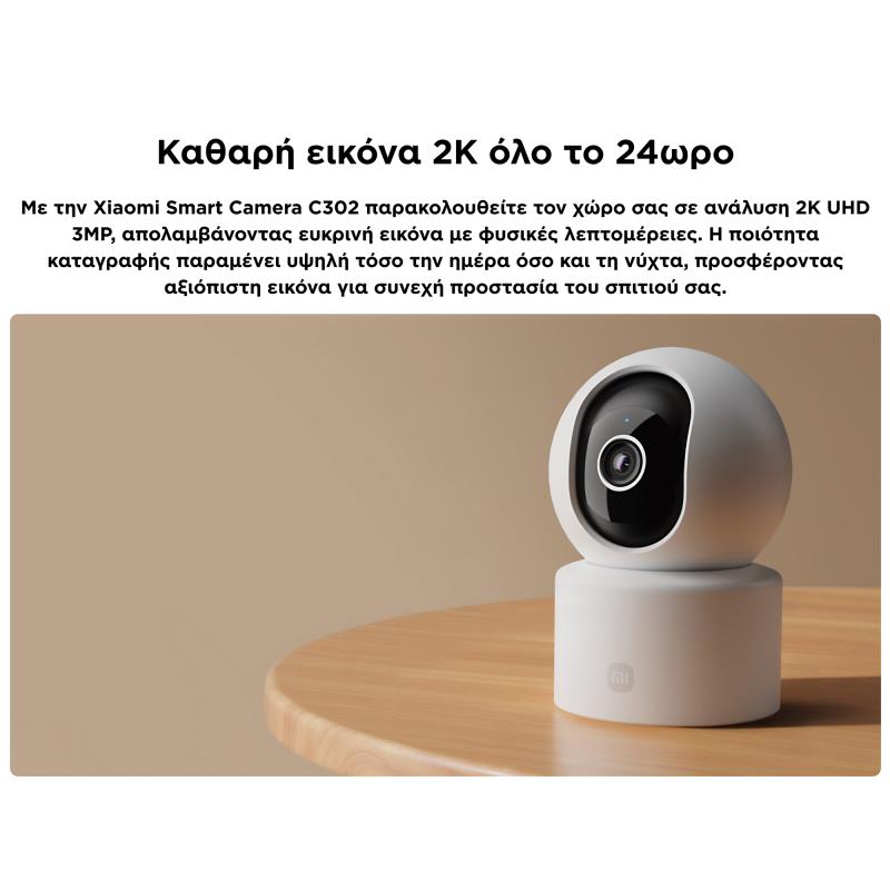 Home Security Camera Xiaomi Smart C302 360° 3MP 2K UHD BHR08SVGL Λευκό