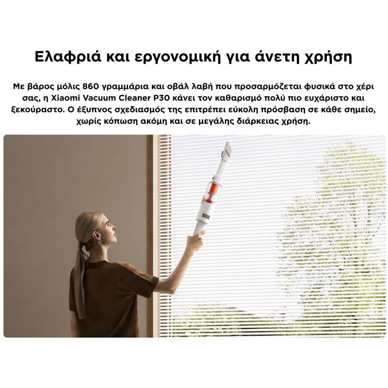 Επαναφορτιζόμενη Σκούπα Xiaomi P30 2000mAh 180W Λευκό