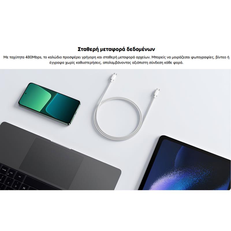 Καλώδιο Σύνδεσης USB 2.0 Xiaomi BHR0878GL Braided USB C σε USB C 60W 3A 1m Λευκό