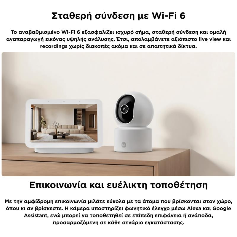 Home Security Camera Xiaomi Smart C302 360° 3MP 2K UHD BHR08SVGL Λευκό