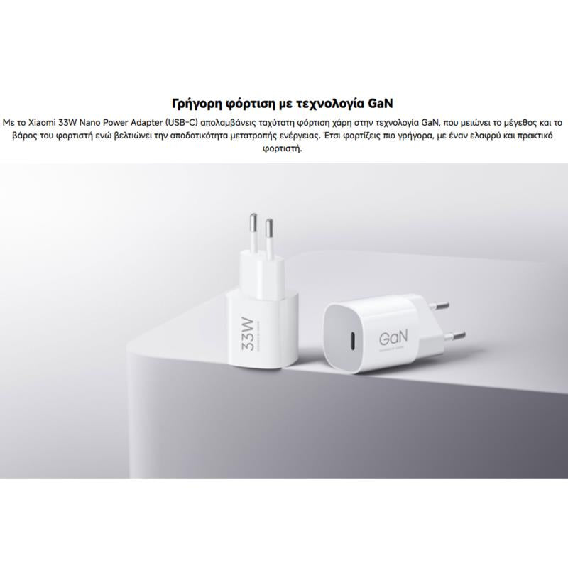 Φορτιστής Ταξιδίου Ταχείας Φόρτισης Xiaomi Nano Power Adaptor με Έξοδο USB C 33W Λευκό