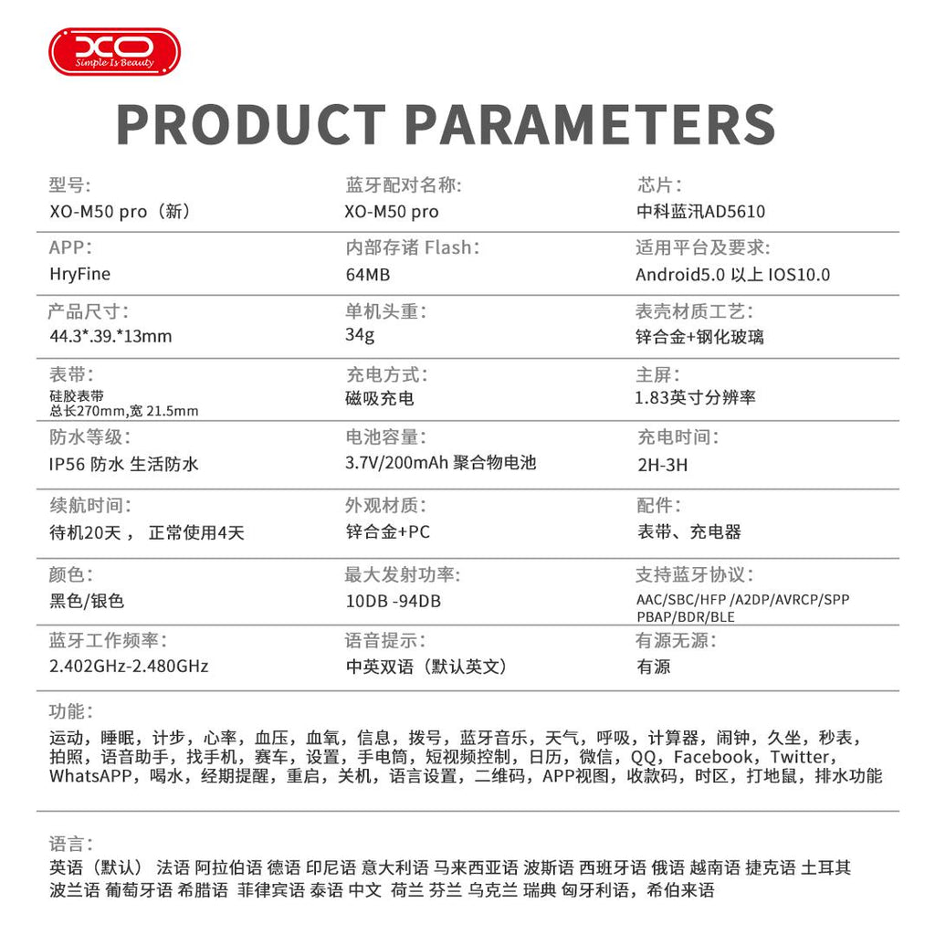XO M50 PRO YANSHEN SPORTS TALKING SMART WATCH, ΑΣΗΜΙ