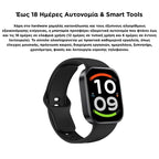 Smartwatch Xiaomi Redmi Watch 6 Active 1.85" BHR09CYGL Πορτοκαλί
