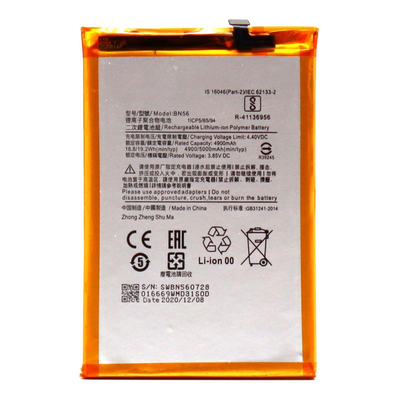 Μπαταρία Xiaomi BN56 Redmi 9A/ 9C/ Poco M2 Pro (OEM)