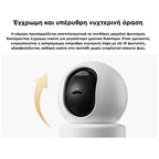 Home Security Camera Xiaomi Smart C302 360° 3MP 2K UHD BHR08SVGL Λευκό