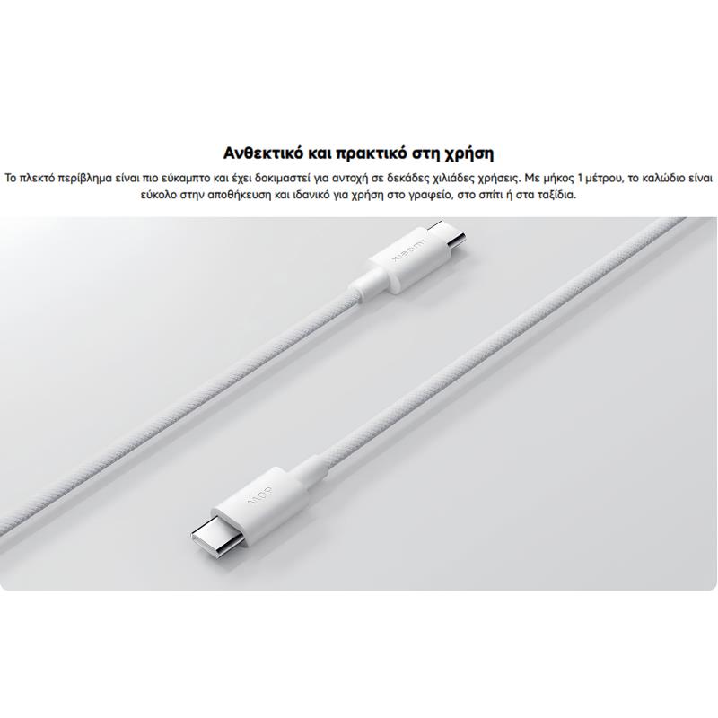 Καλώδιο Σύνδεσης USB 2.0 Xiaomi BHR0878GL Braided USB C σε USB C 60W 3A 1m Λευκό