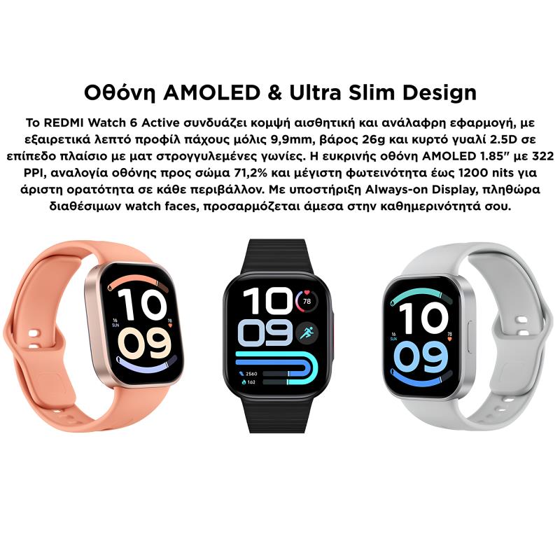Smartwatch Xiaomi Redmi Watch 6 Active 1.85" BHR09CYGL Πορτοκαλί