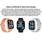 Smartwatch Xiaomi Redmi Watch 6 Active 1.85" BHR09CYGL Πορτοκαλί