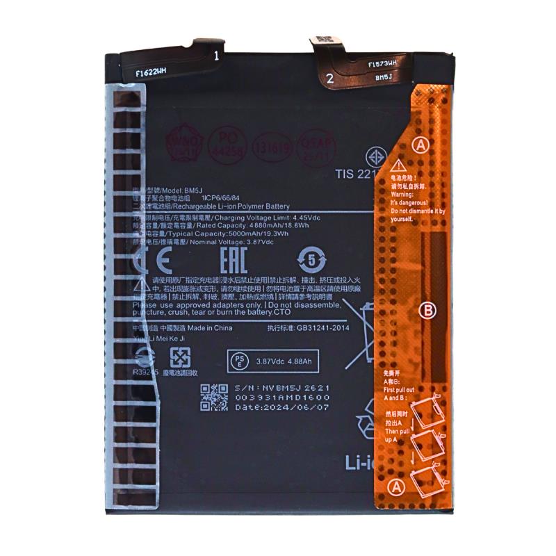 Μπαταρία Xiaomi BM5J 12T/ 12T Pro (OEM)