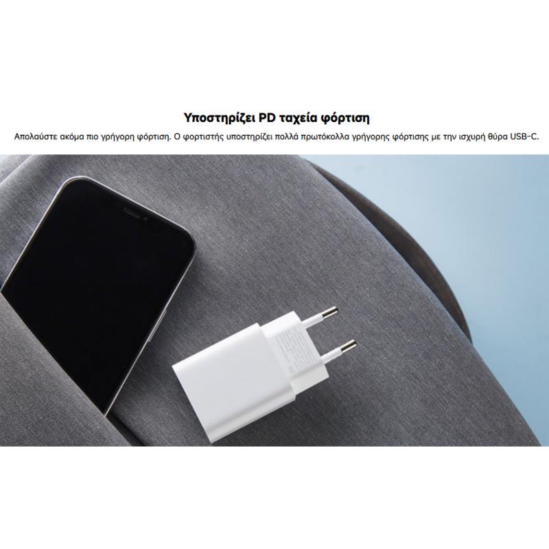 Φορτιστής Ταξιδίου Ταχείας Φόρτισης Xiaomi με Έξοδο USB C 20W Λευκό