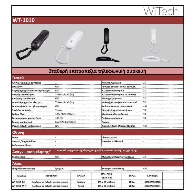 Σταθερό Τηλέφωνο Γόνδολα WiTech WT-1010 Μαύρο