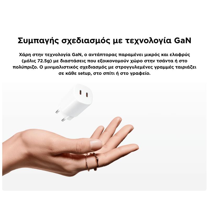 Φορτιστής Ταξιδίου Ταχείας Φόρτισης Xiaomi Nano Turbo με Διπλή Έξοδο USB C GaN PD 45W Λευκό