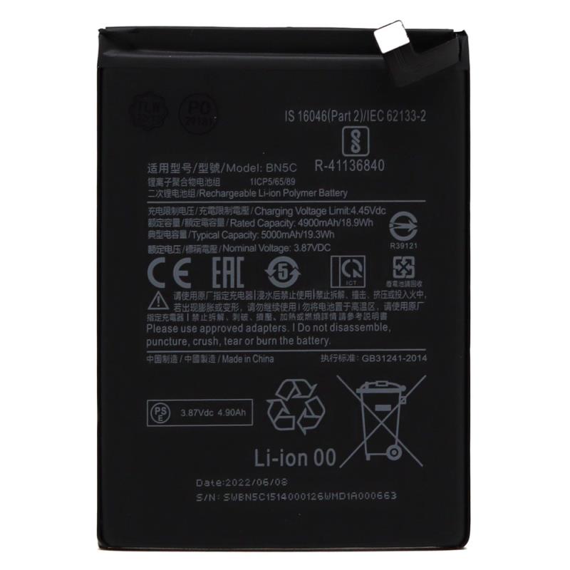 Μπαταρία Xiaomi BN5C Poco M4 5G/ Poco M4 Pro 5G (OEM)