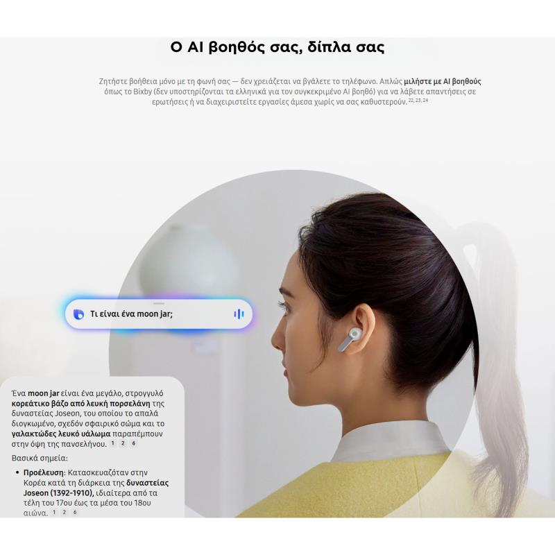 True Wireless Ακουστικά Bluetooth Samsung SM-R640 Galaxy Buds 4 Pro Λευκό