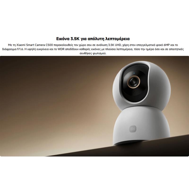 Home Security Camera Xiaomi Smart C500 IP 360° 6MP 3.5K UHD BHR089AEU Λευκό