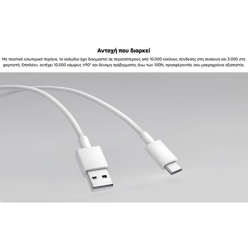 Καλώδιο Σύνδεσης USB 2.0 Xiaomi BHR087GGL Braided USB A σε USB C 60W 3A 1m Λευκό