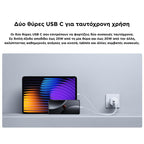 Φορτιστής Ταξιδίου Ταχείας Φόρτισης Xiaomi Nano Turbo με Διπλή Έξοδο USB C GaN PD 45W Λευκό