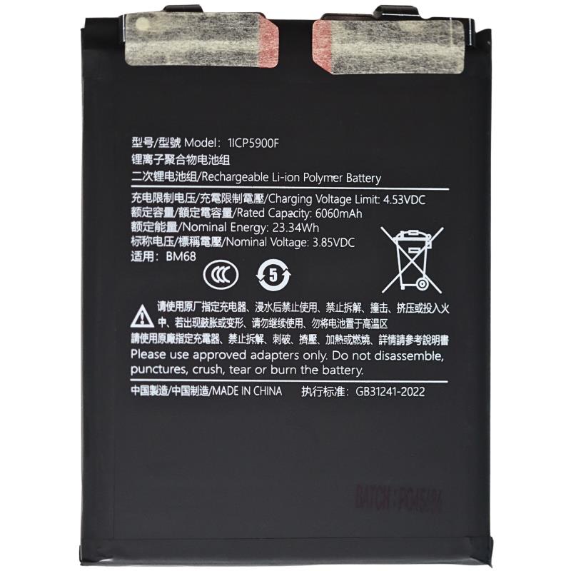 Μπαταρία Xiaomi BM68 Redmi Note 14 Pro Plus 5G (OEM)