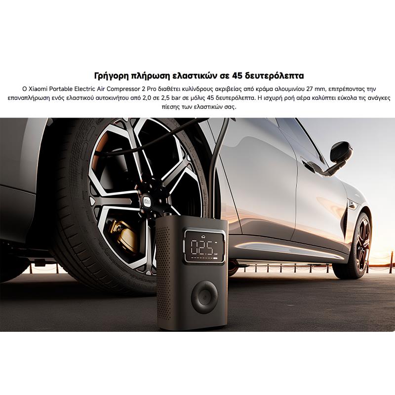 Συμπιεστής Αέρα Xiaomi 2 Pro Μαύρο