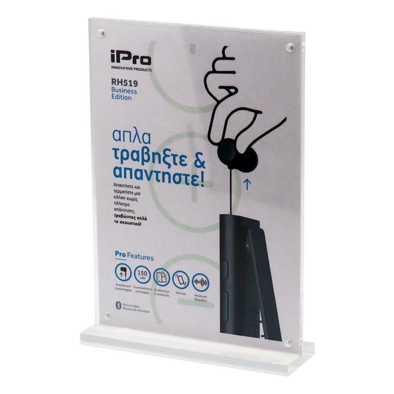 Plexiglass Σταντ Εντύπων Κάθετο Α5 2 Όψεων
