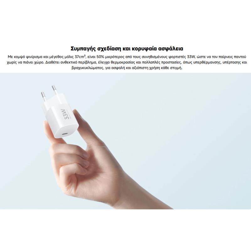 Φορτιστής Ταξιδίου Ταχείας Φόρτισης Xiaomi Nano Power Adaptor με Έξοδο USB C 33W Λευκό