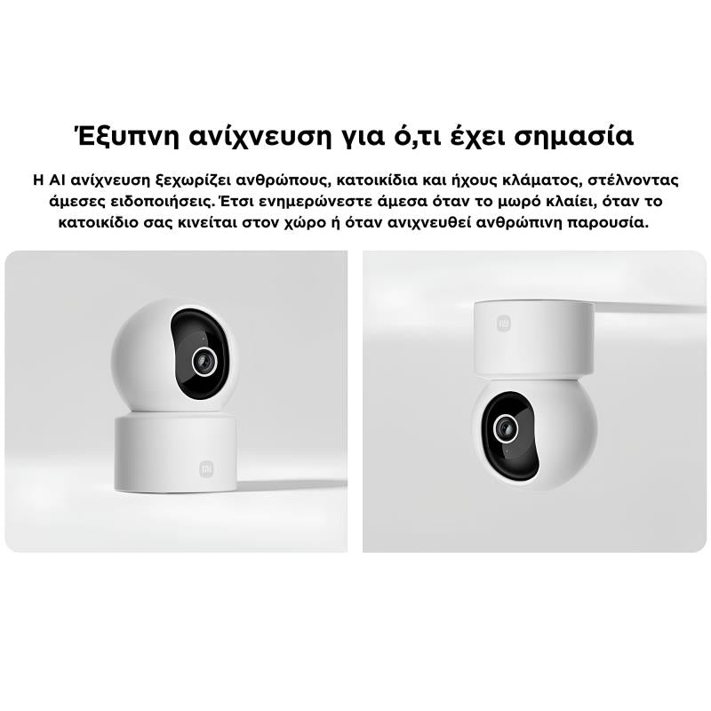 Home Security Camera Xiaomi Smart C302 360° 3MP 2K UHD BHR08SVGL Λευκό