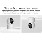 Home Security Camera Xiaomi Smart C302 360° 3MP 2K UHD BHR08SVGL Λευκό
