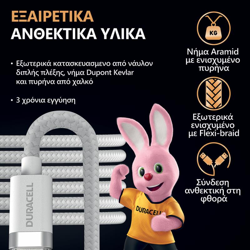 Καλώδιο Σύνδεσης USB 2.0 Duracell Braided Kevlar USB A σε MFI Lightning 15W 2m Λευκό